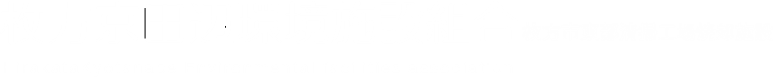 枚方京田辺環境施設組合　東部清掃工場焼却施設
